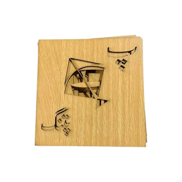 Wooden Urdu Alphabets Drawing And Writing Stencils.